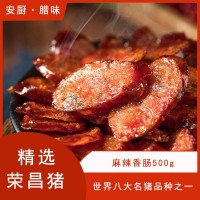正宗四川特產(chǎn)麻辣香腸煙熏榮昌土豬臘排骨香腸農(nóng)家自制重慶臘腸