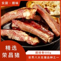 重慶榮昌土豬臘排骨香腸農(nóng)家自制柴火煙熏臘腸臘醬肉正宗四川特產(chǎn)