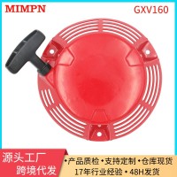 廠家直銷GXV160拉盤適用于GXV160本田款配件草坪機(jī)手推式除草坪機(jī)