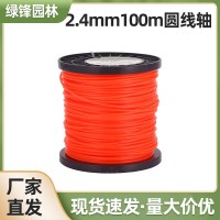 2.4mm100m圓線軸園林配件批發(fā) 尼龍打草繩割草機(jī)配件通用打草繩