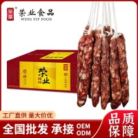 榮業(yè)錦繡臘腸散裝臘腸5kg整箱10斤香腸廣東特產(chǎn)臘味廣式臘腸批發(fā)