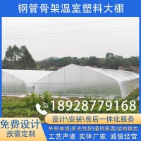 廠家供應(yīng)鋼管骨架溫室塑料大棚熱浸鍍鋅簡(jiǎn)易溫室大棚