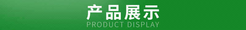產品展示.jpg