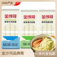 金沙河家味雞蛋寬掛面800g 爽滑扁面條龍須面拉面寬面待煮面條