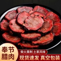 代發(fā)批發(fā)四川重慶農(nóng)家特產(chǎn)風(fēng)味柴火煙熏風(fēng)干臘排骨脆排骨家用商用