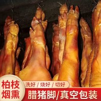 批發(fā)代發(fā)四川重慶臘豬腳 農(nóng)家風(fēng)味特產(chǎn)煙熏風(fēng)干 整只家用商用豬蹄