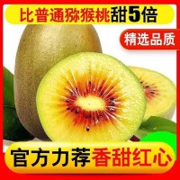 蒲江紅心獼猴桃30個當(dāng)季新鮮純甜水果現(xiàn)摘泥猴桃奇異果彌獼猴大果