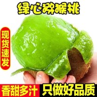 陜西周至綠心獼猴桃奇10斤整箱異果新鮮水果孕婦當(dāng)季彌猴桃包郵