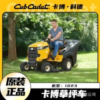 卡博科德CC1023草坪車坐騎式后排草坪機(jī)剪草車科勒20馬力割草機(jī)械