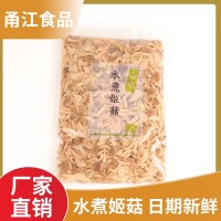 涼拌菜小蘑菇袋裝原料 清水平菇姬菇滑子菇鹽 腌制食用菌商用批發(fā)