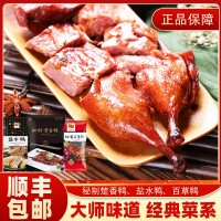 批發(fā)預制菜楚香鴨整只楚菜鹵味醬鴨烤鴨熟食醬板鴨零食五香鴨