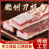 徽州刀板香安徽黃山特產(chǎn)咸肉五花臘肉500g農(nóng)家自制風(fēng)干土豬臘肉