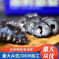 廠家批發(fā)海參 肉質(zhì)肥厚順豐包郵深海高壓12-15頭裝 即食海參