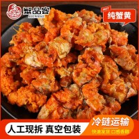 蟹黃現(xiàn)拆螃蟹蟹黃真空包裝速凍禿黃油蟹黃醬500g