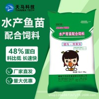 小魚苗開口飼料黑魚塘鲺錦鯉熱帶觀賞水花幼魚苗水產(chǎn)養(yǎng)殖專用飼料