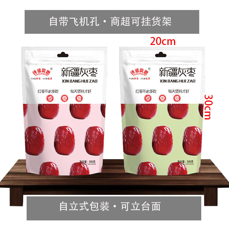 灰棗包裝袋介紹