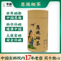 中麻牌恩施扶貧村土壤富硒地帶富硒炒青綠茶補(bǔ)硒安全健康2022新茶