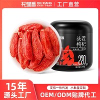 杞里香250g黑罐枸杞 特優(yōu)級5A頭茬大果 寧夏中寧紅枸杞大果