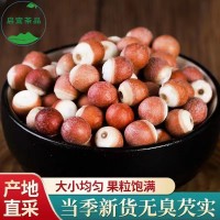 中藥材芡實(shí) 現(xiàn)貨批發(fā) 雞頭米肇慶芡實(shí)代餐粉原料規(guī)格齊全量大從優(yōu)