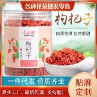 枸杞子寧夏中寧免洗200g枸杞子泡水茶男腎補