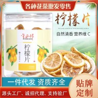 檸檬片40g罐裝無糖 泡茶干片泡水干檸檬片水果茶瓶裝代用花茶