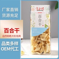 新貨200克罐裝 百合干甘肅蘭州百合新鮮食用甜鮮百合新挖特產