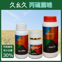 久易30%丙硫菌唑水稻小麥殺菌劑防治稻瘟病葉枯病農(nóng)資農(nóng)藥批發(fā)
