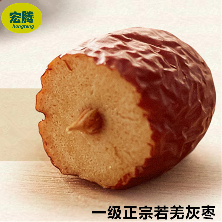 一級灰棗4好_副本