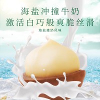 陳堅(jiān)強(qiáng)海鹽撞奶香味夏威夷果網(wǎng)紅零食袋裝一件代發(fā)堅(jiān)果炒貨