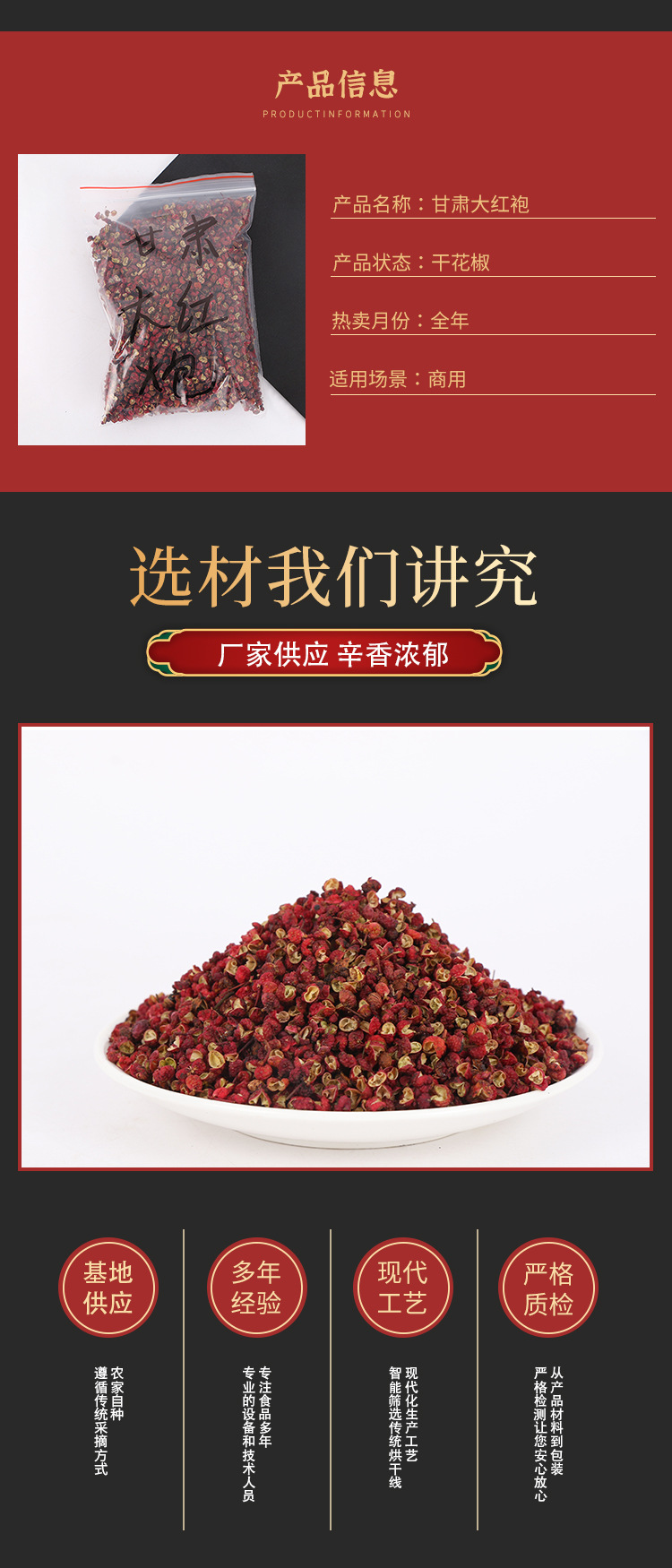 調(diào)料詳情58_03