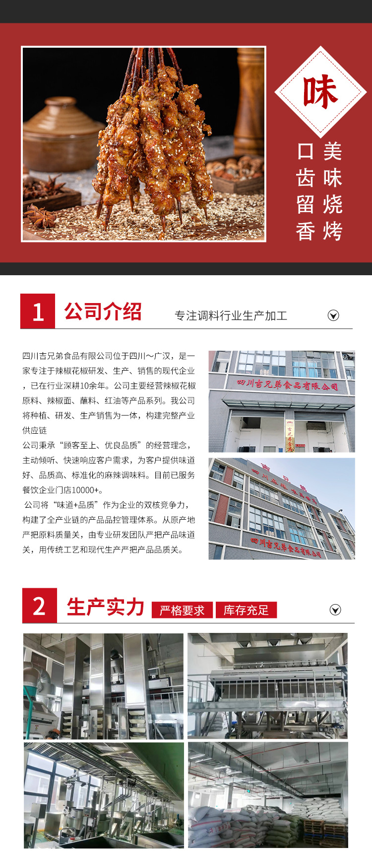 調(diào)料詳情58_08