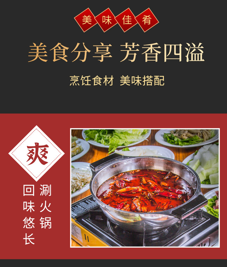 調(diào)料詳情58_06