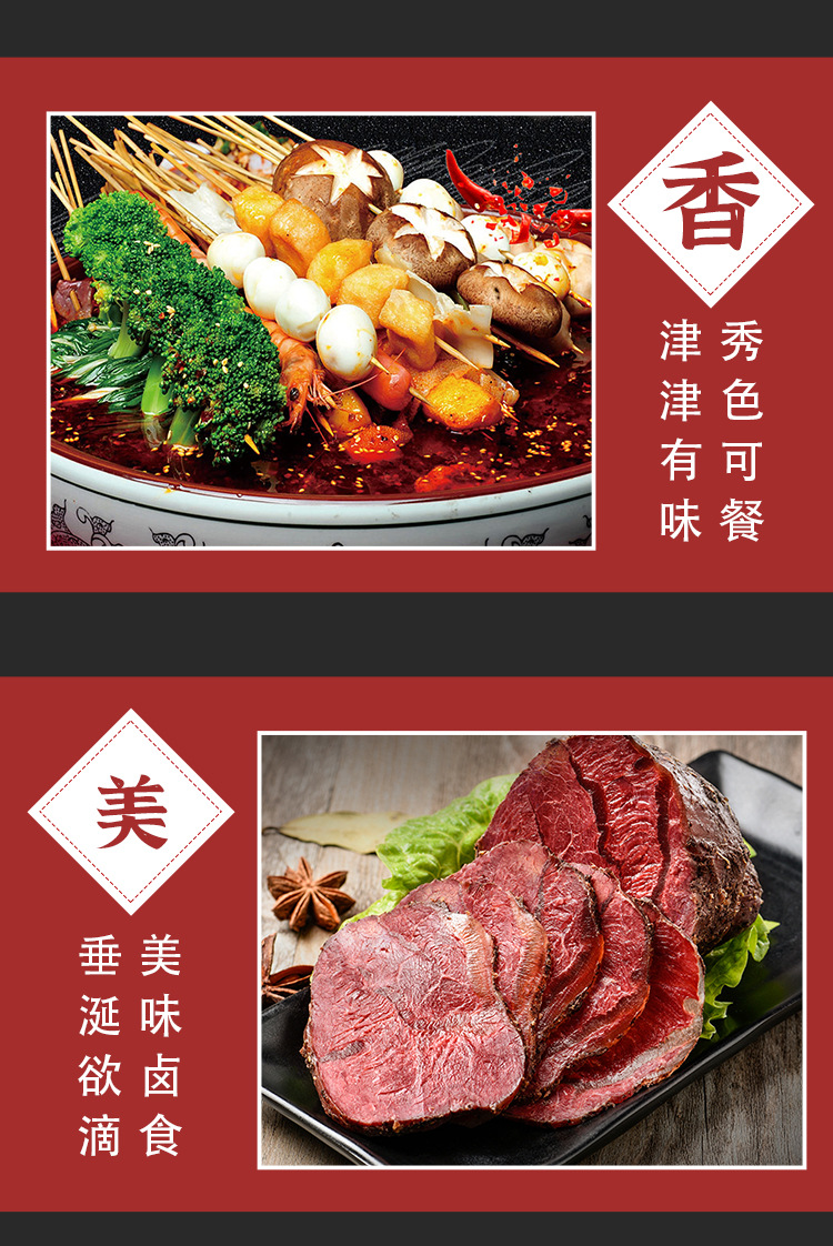 調(diào)料詳情58_02