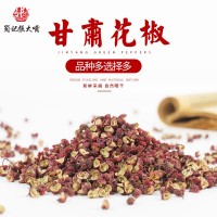 批發(fā)甘肅文縣紅花椒大紅袍 增香增麻火鍋中餐調(diào)味干花椒 500g