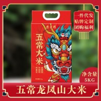 五常有機(jī)大米稻花香米5kg10斤2斤廠家批發(fā)東北大米新米一件代發(fā)
