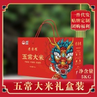 五常大米5kg禮盒裝東北大米新米稻花長(zhǎng)粒香米一件廠家代發(fā)批發(fā)
