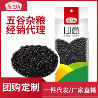 燕之坊黑米批發(fā) 五谷雜糧東北黑香米五谷粗糧熬粥熱量低袋裝470g