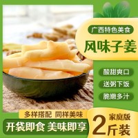 廣西雙笑酸甜蕎頭糟辣子姜酸2斤裝酸辣橋頭酸腌制茭頭酸下飯菜