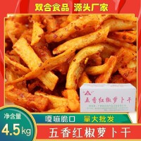雙合五香蘿卜干風(fēng)味香辣蘿卜脆下飯菜咸菜醬菜干貨拌面包子菜商用