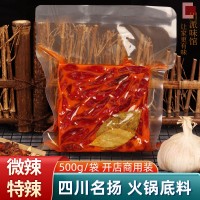 名揚(yáng)底料500g商用透明袋裝牛油火鍋底料開店用串串麻辣燙冒菜料