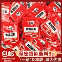 翠宏香辣蘸料3g火鍋串串辣椒面蘸料小包裝燒烤鹵肉干碟翠紅海椒面