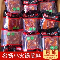 名揚(yáng)小火鍋底料90g一人份麻辣牛油火鍋四川重慶串串麻辣燙料小塊