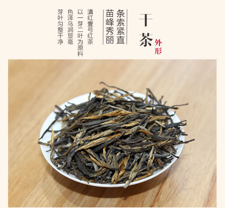 滇紅壹號5