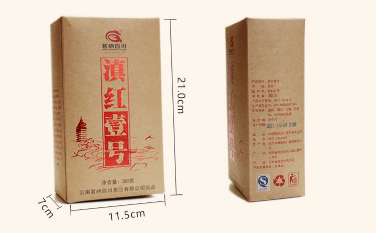 滇紅壹號6