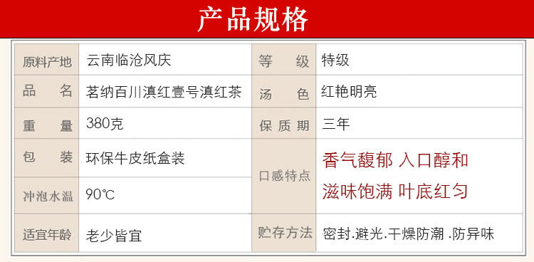 滇紅壹號14