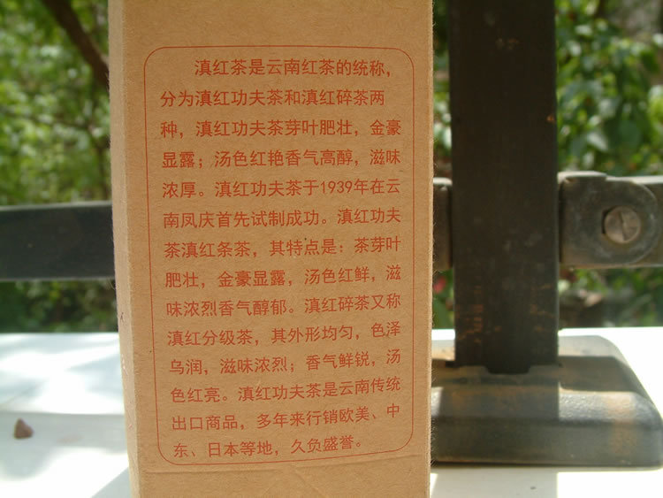 滇紅壹號4
