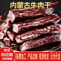 牛肉干肉類零食內(nèi)蒙古風(fēng)干牛肉手撕肉干250g特產(chǎn)廠家批發(fā)一件代發(fā)