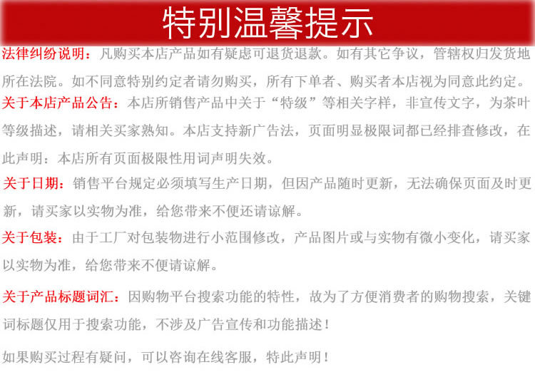 法律免責(zé)公告v3.jpg