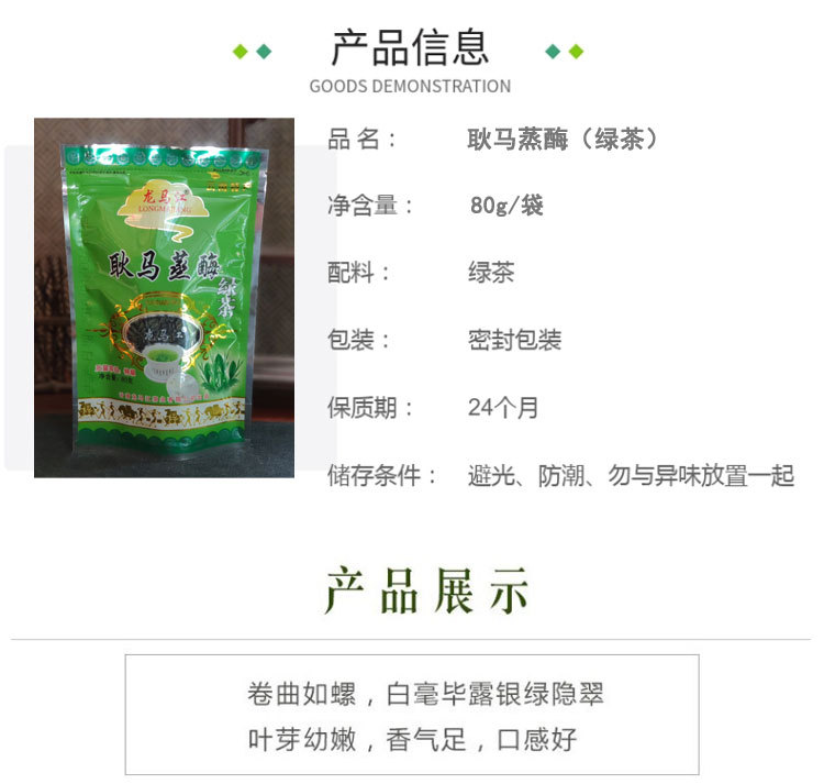 龍馬蒸酶茶4.jpg