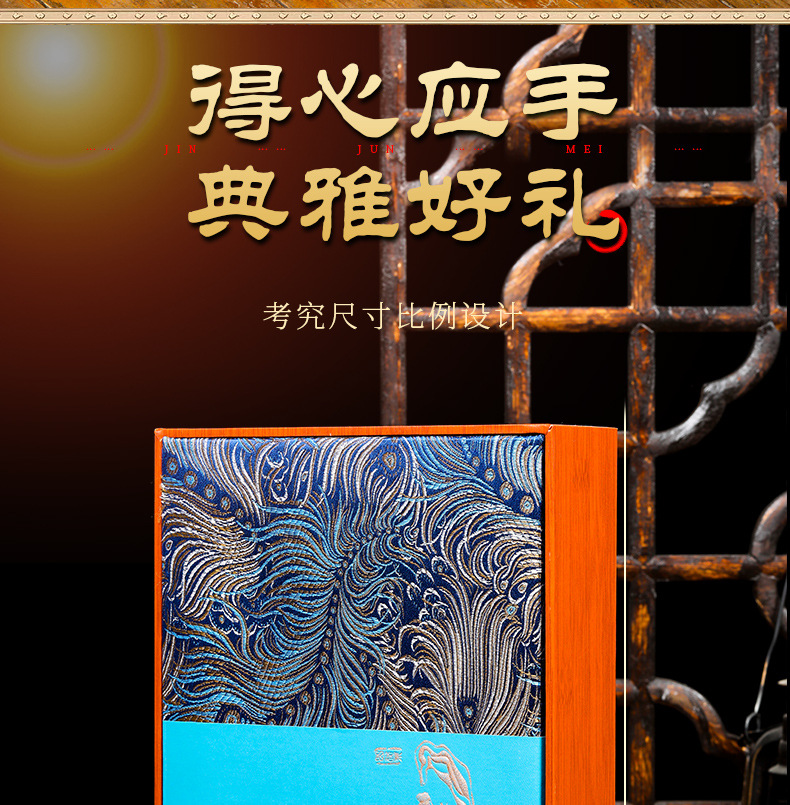 金駿眉_04